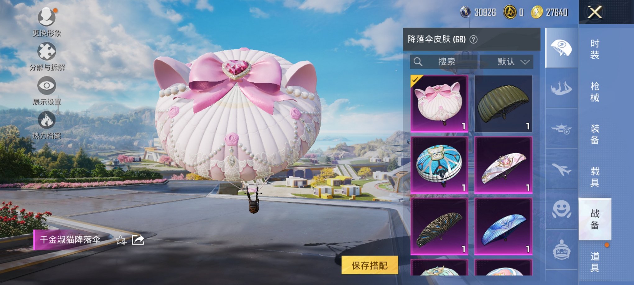 HPCMW3420815和平精英账号详情图8 HPCMW3420815和平精英账号详情图8