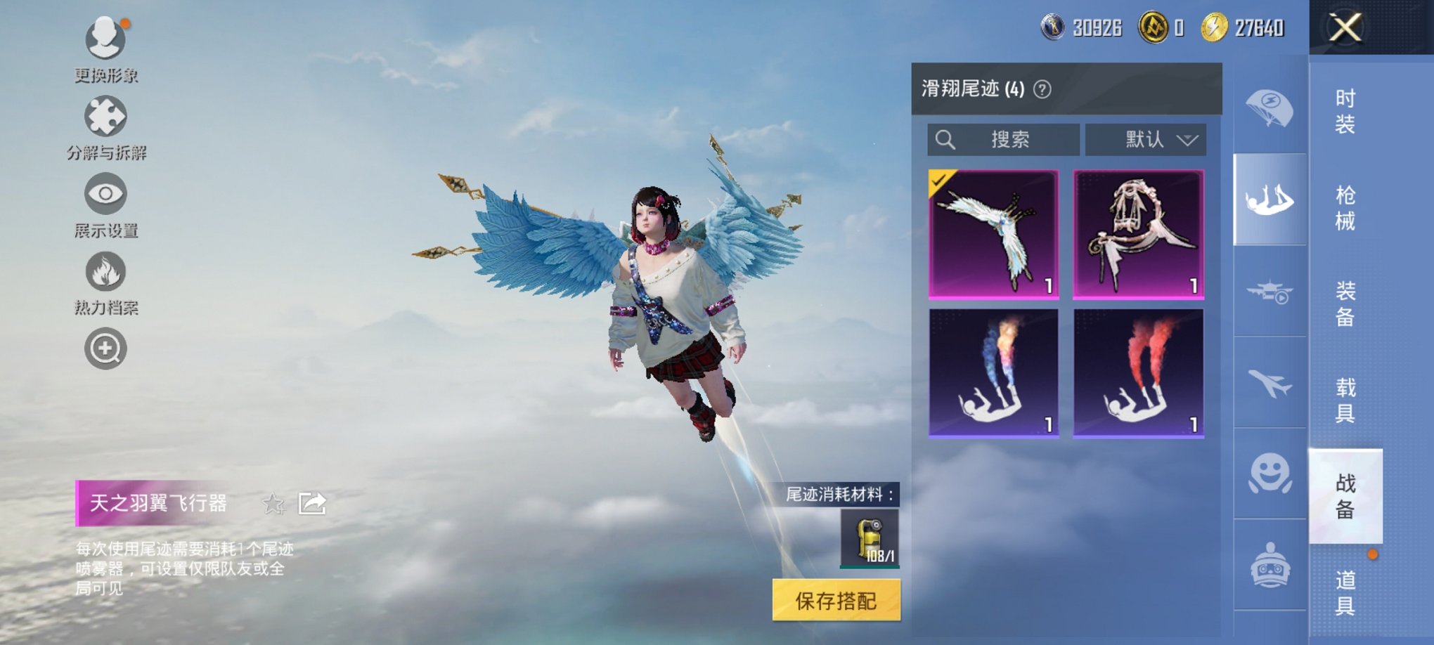 HPCMW3420815和平精英账号详情图10 HPCMW3420815和平精英账号详情图10