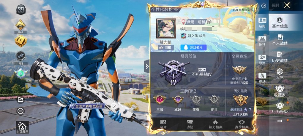 HPCMW3420815和平精英账号详情图11 HPCMW3420815和平精英账号详情图11