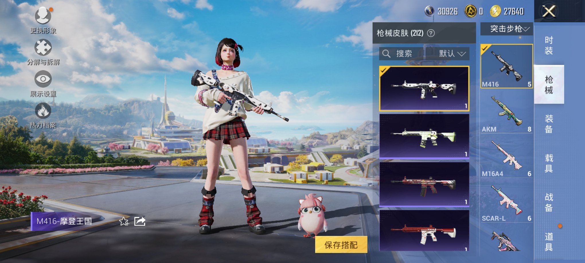 HPCMW3420815和平精英账号详情图15 HPCMW3420815和平精英账号详情图15