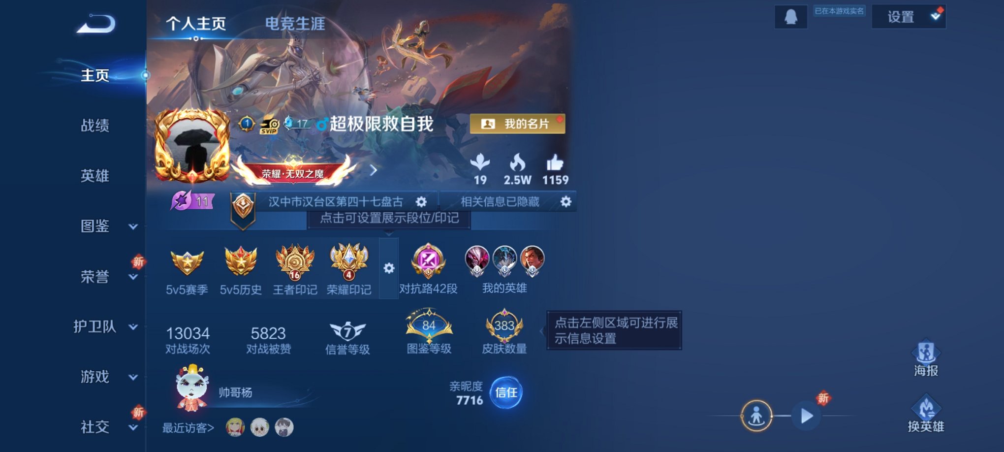 王者荣耀账号安卓QQ127英雄-383皮肤-【对抗路42段383皮肤3水晶18传说1星元】安卓QQ-127英雄-383皮