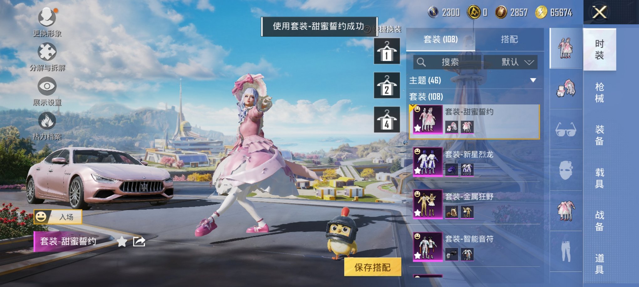 HPCMW3420800和平精英账号详情图4 HPCMW3420800和平精英账号详情图4