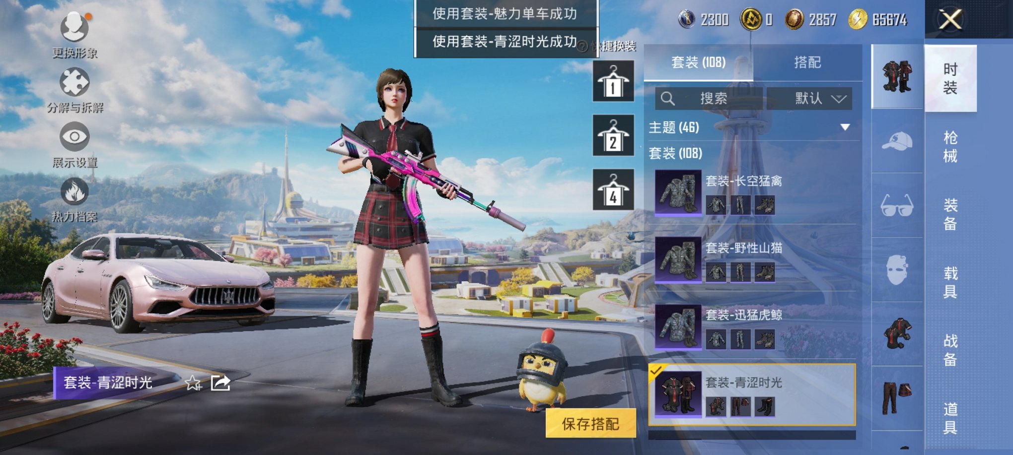 HPCMW3420800和平精英账号详情图9 HPCMW3420800和平精英账号详情图9