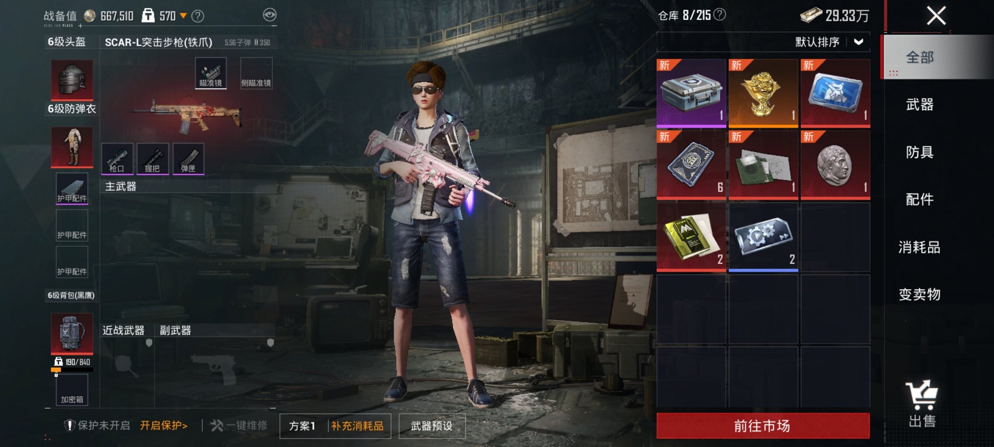 HPCMW3420800和平精英账号详情图16 HPCMW3420800和平精英账号详情图16