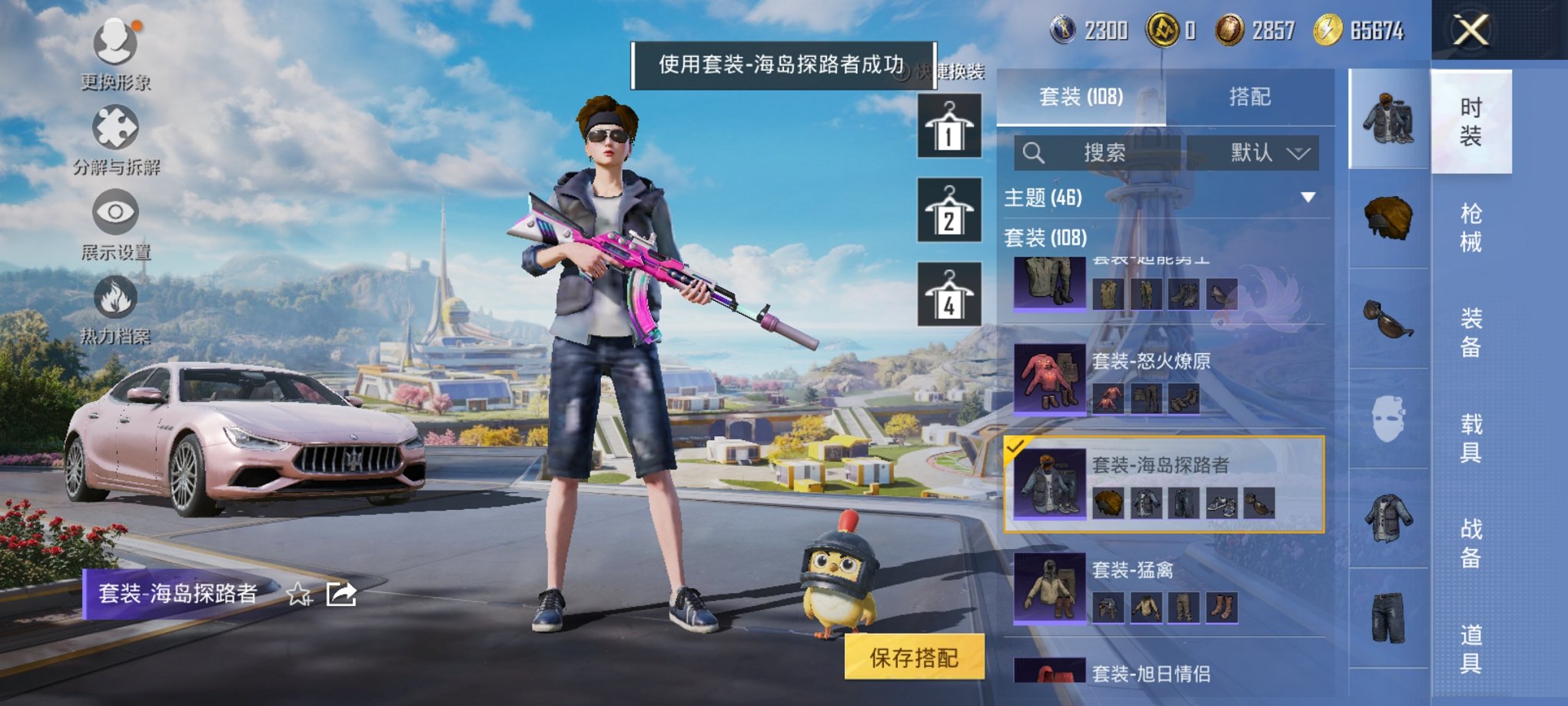 HPCMW3420800和平精英账号详情图18 HPCMW3420800和平精英账号详情图18