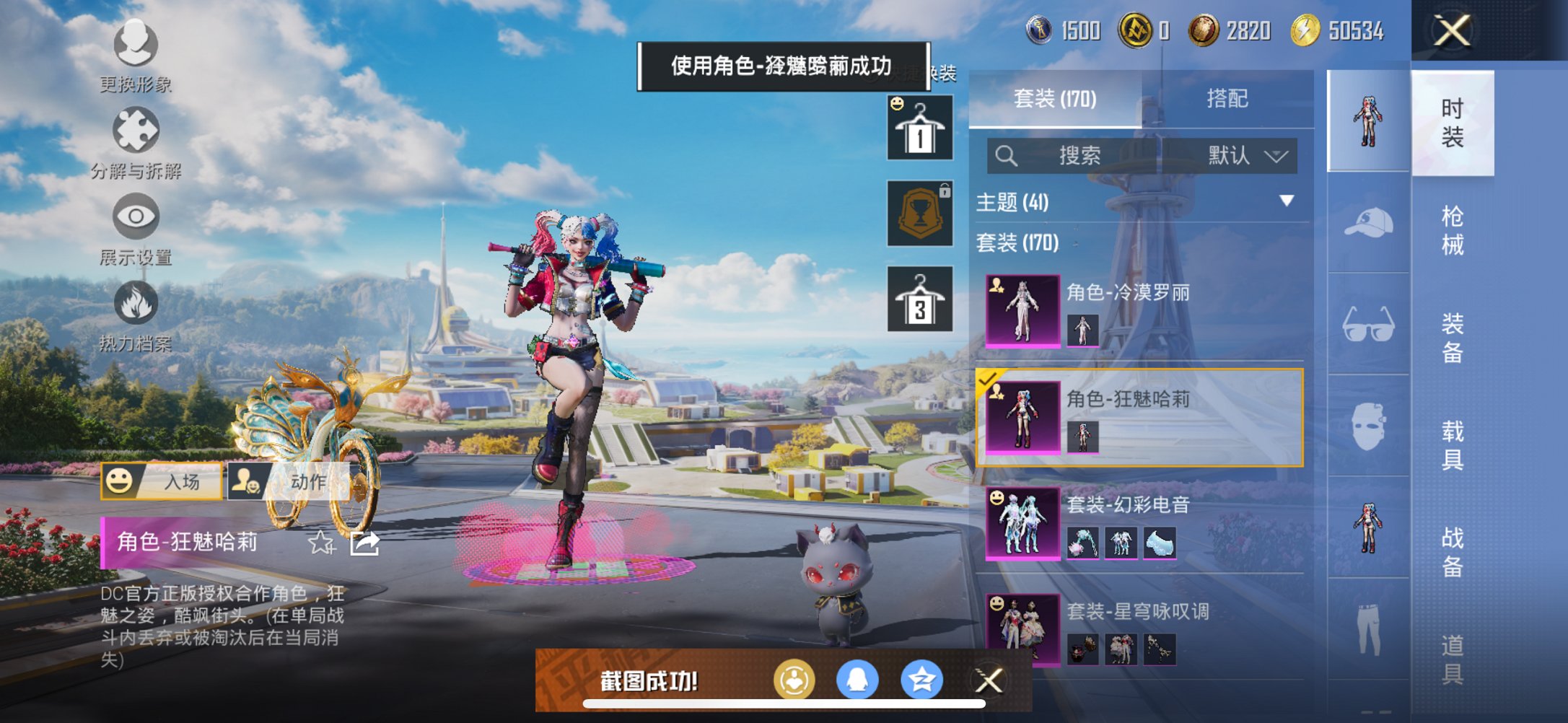 和平精英账号苹果QQ1载具-170套装-179枪皮-可二次【女号战神框小丑女9粉装8特效枪1载具】 苹果Q区-62194