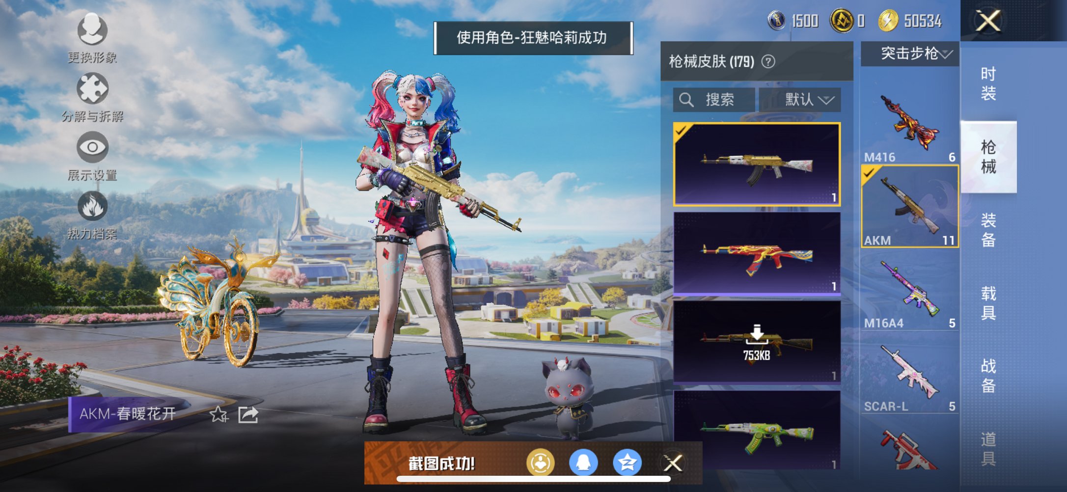 HPCMW3420793和平精英账号详情图3 HPCMW3420793和平精英账号详情图3