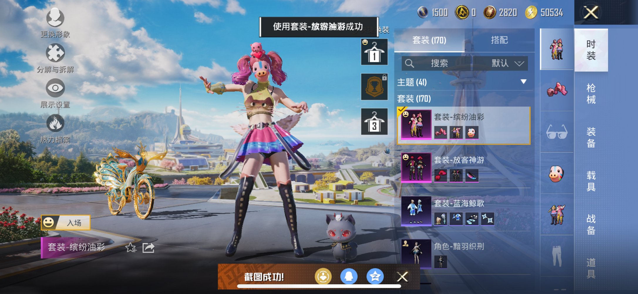 HPCMW3420793和平精英账号详情图4 HPCMW3420793和平精英账号详情图4