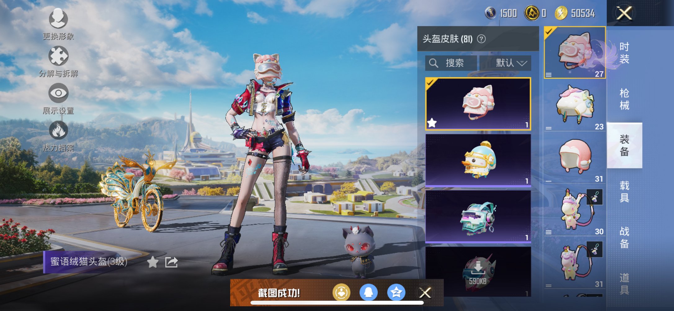 HPCMW3420793和平精英账号详情图5 HPCMW3420793和平精英账号详情图5