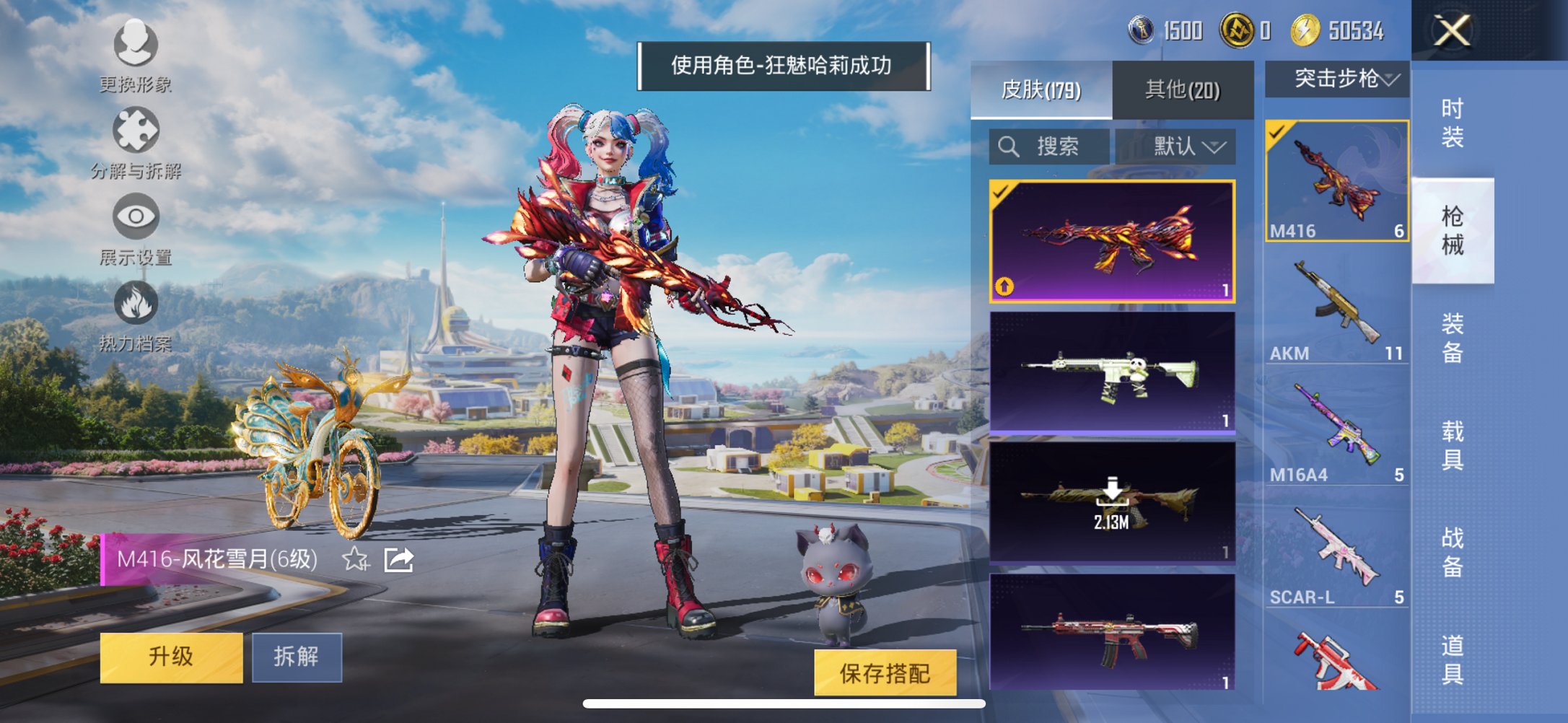 HPCMW3420793和平精英账号详情图6 HPCMW3420793和平精英账号详情图6