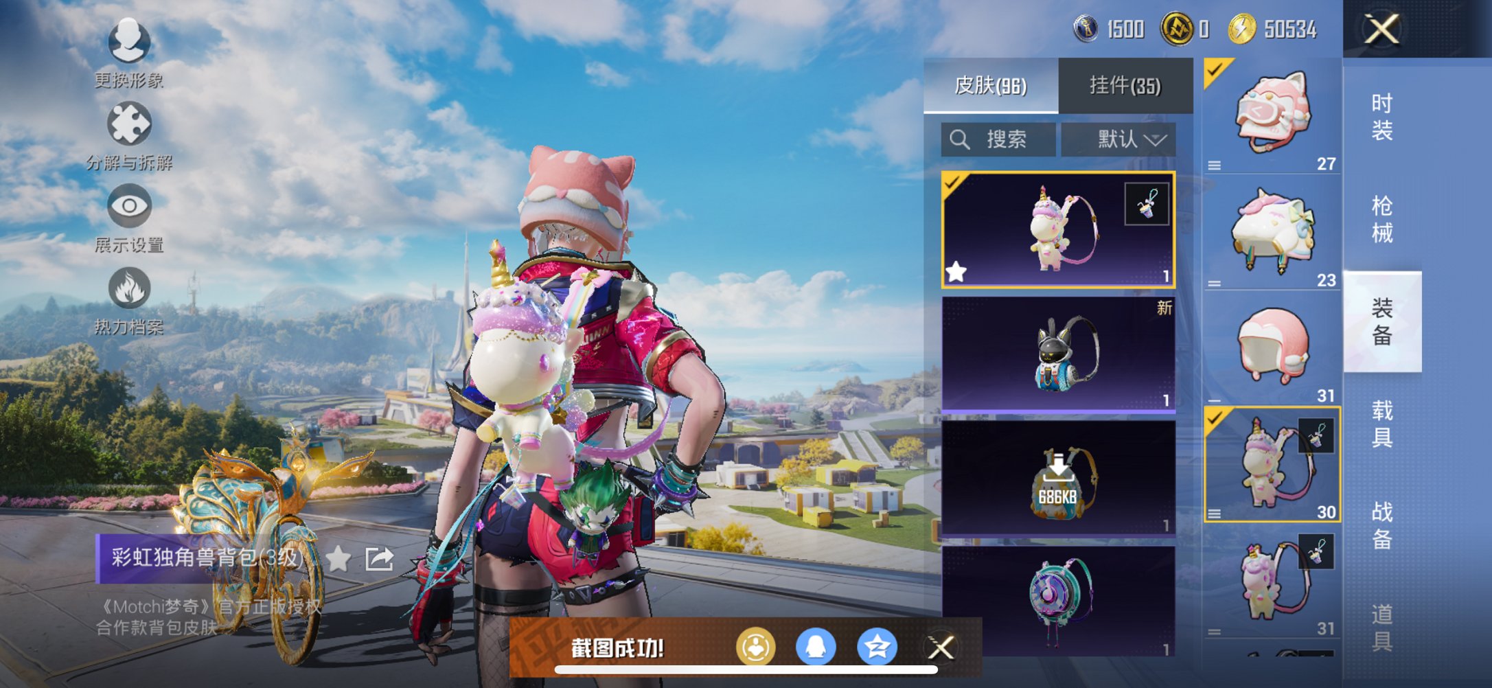 HPCMW3420793和平精英账号详情图7 HPCMW3420793和平精英账号详情图7