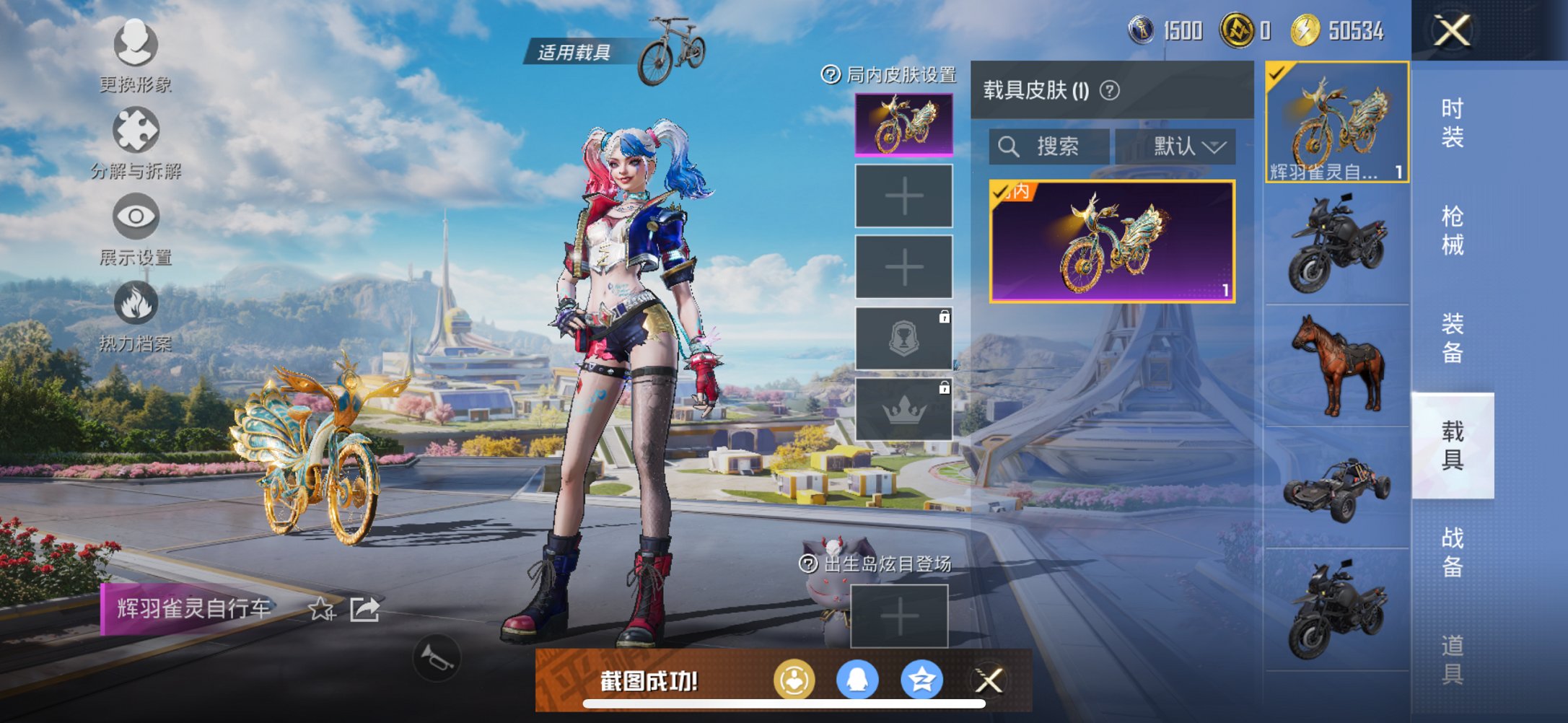 HPCMW3420793和平精英账号详情图8 HPCMW3420793和平精英账号详情图8