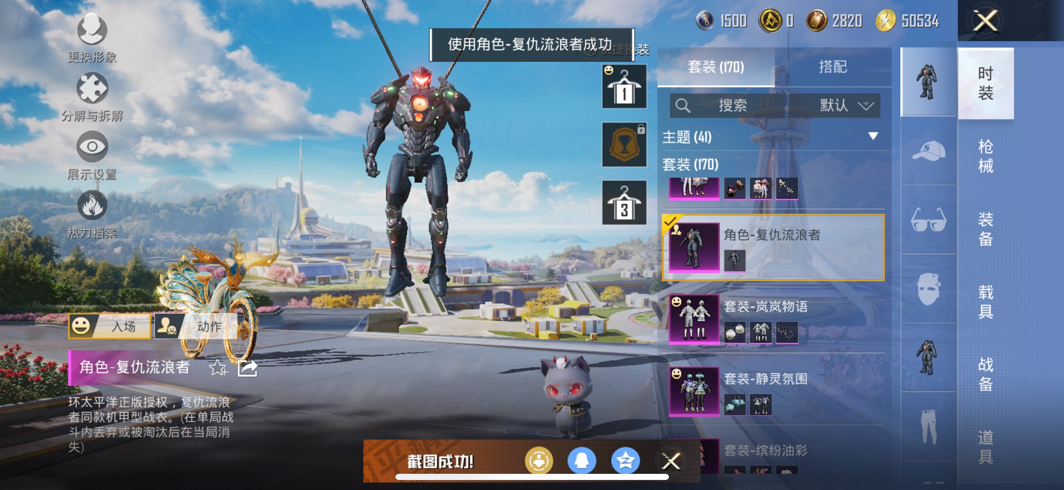 HPCMW3420793和平精英账号详情图9 HPCMW3420793和平精英账号详情图9