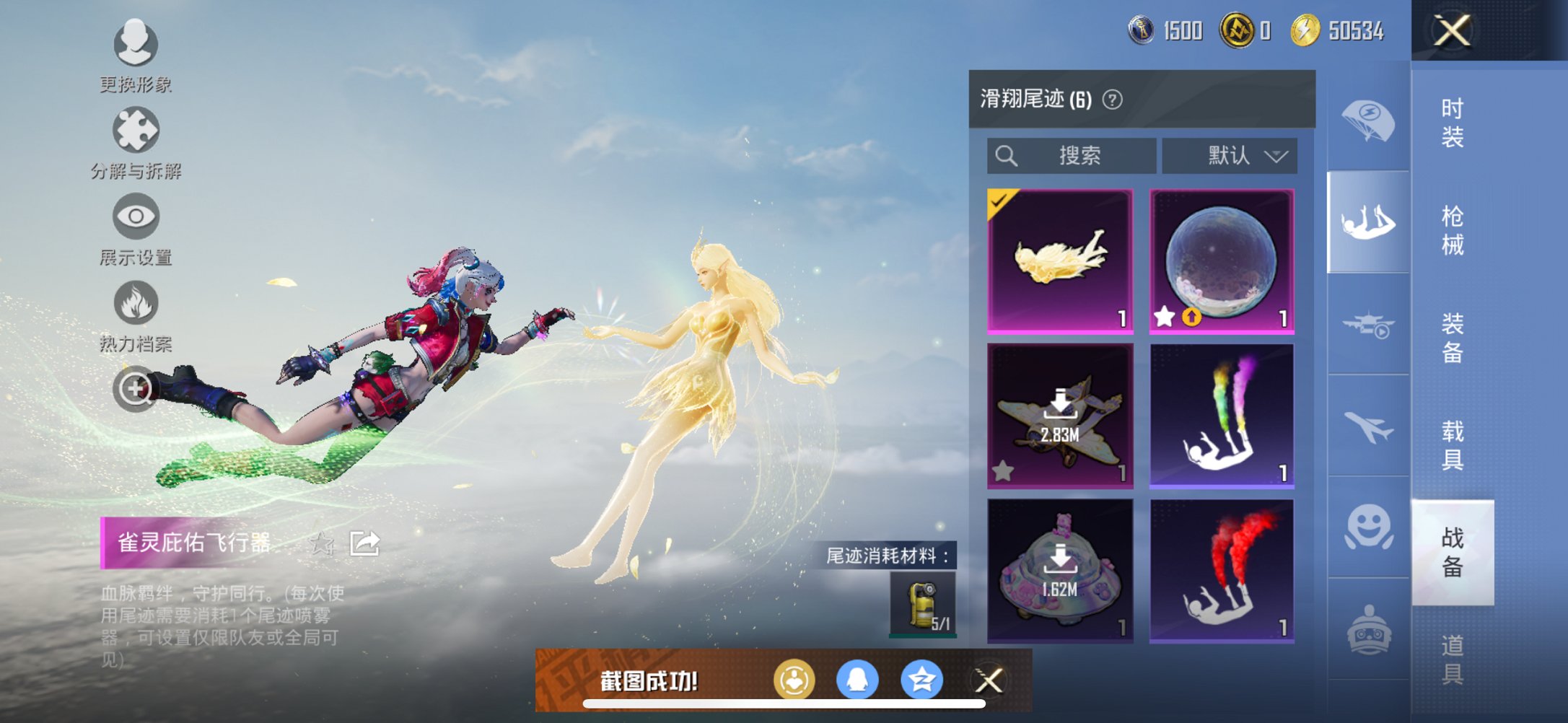 HPCMW3420793和平精英账号详情图10 HPCMW3420793和平精英账号详情图10