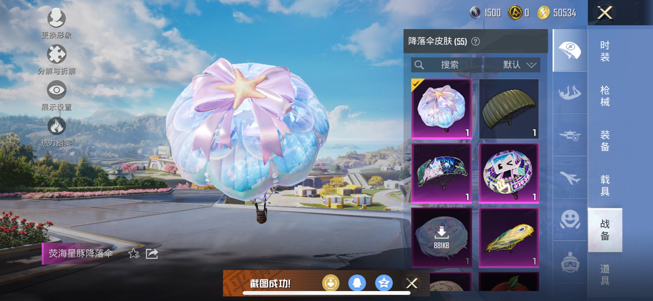 HPCMW3420793和平精英账号详情图11 HPCMW3420793和平精英账号详情图11