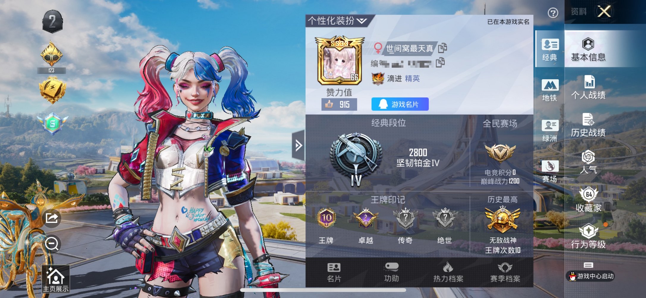 HPCMW3420793和平精英账号详情图14 HPCMW3420793和平精英账号详情图14