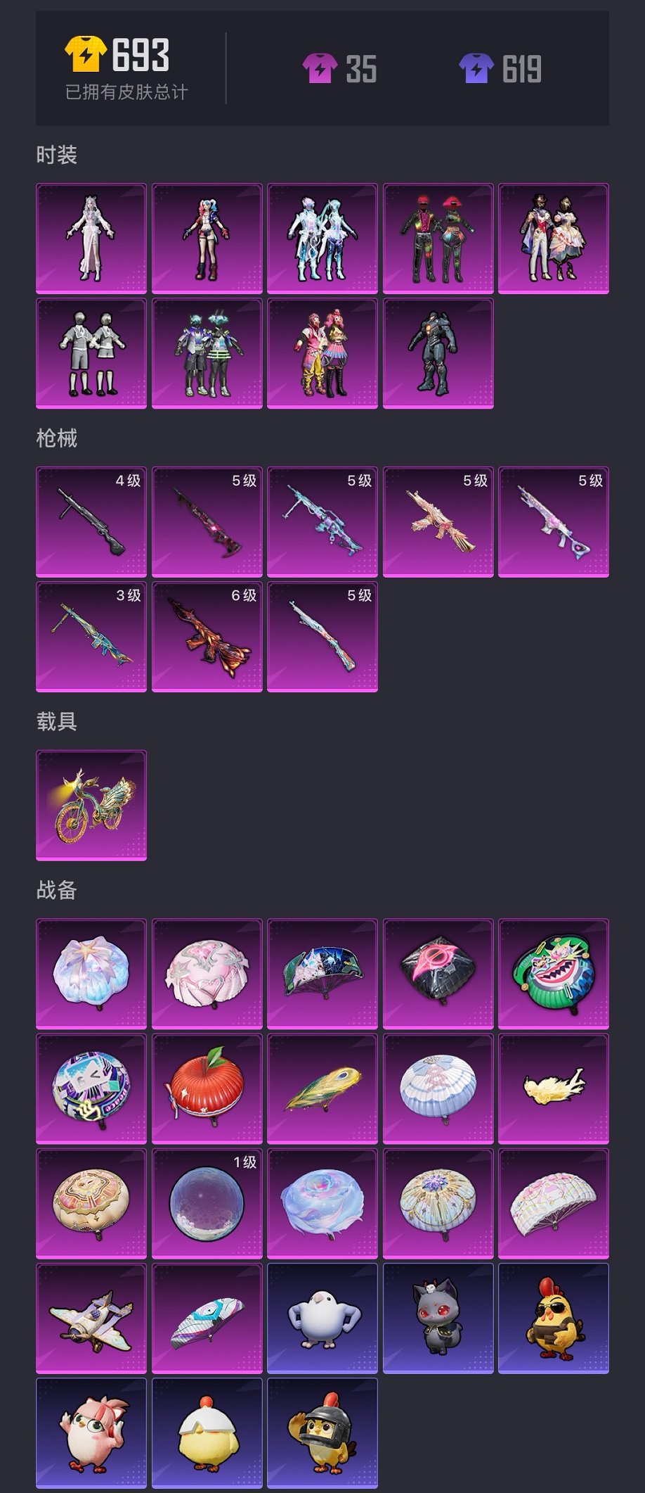 HPCMW3420793和平精英账号详情图15 HPCMW3420793和平精英账号详情图15