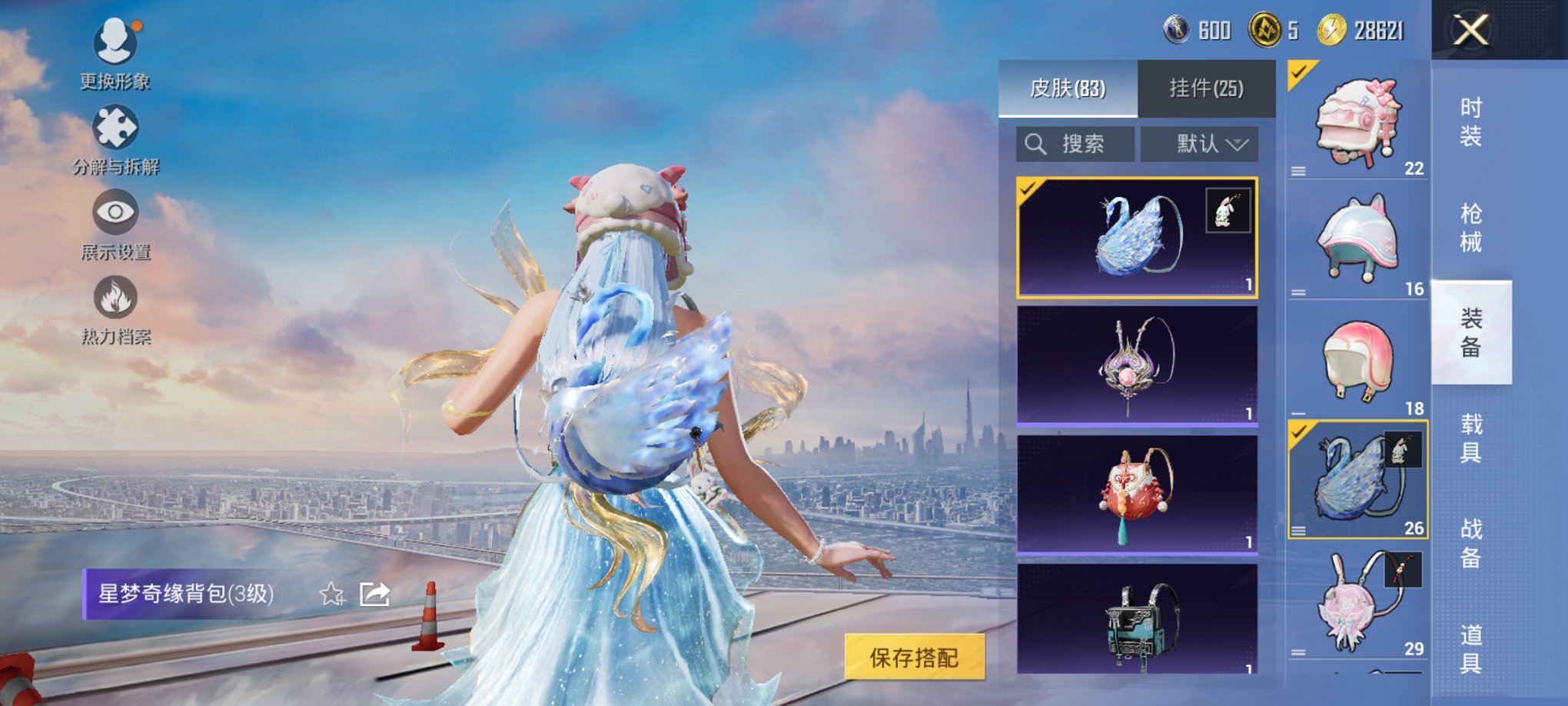 HPCMW3429577和平精英账号详情图4 HPCMW3429577和平精英账号详情图4