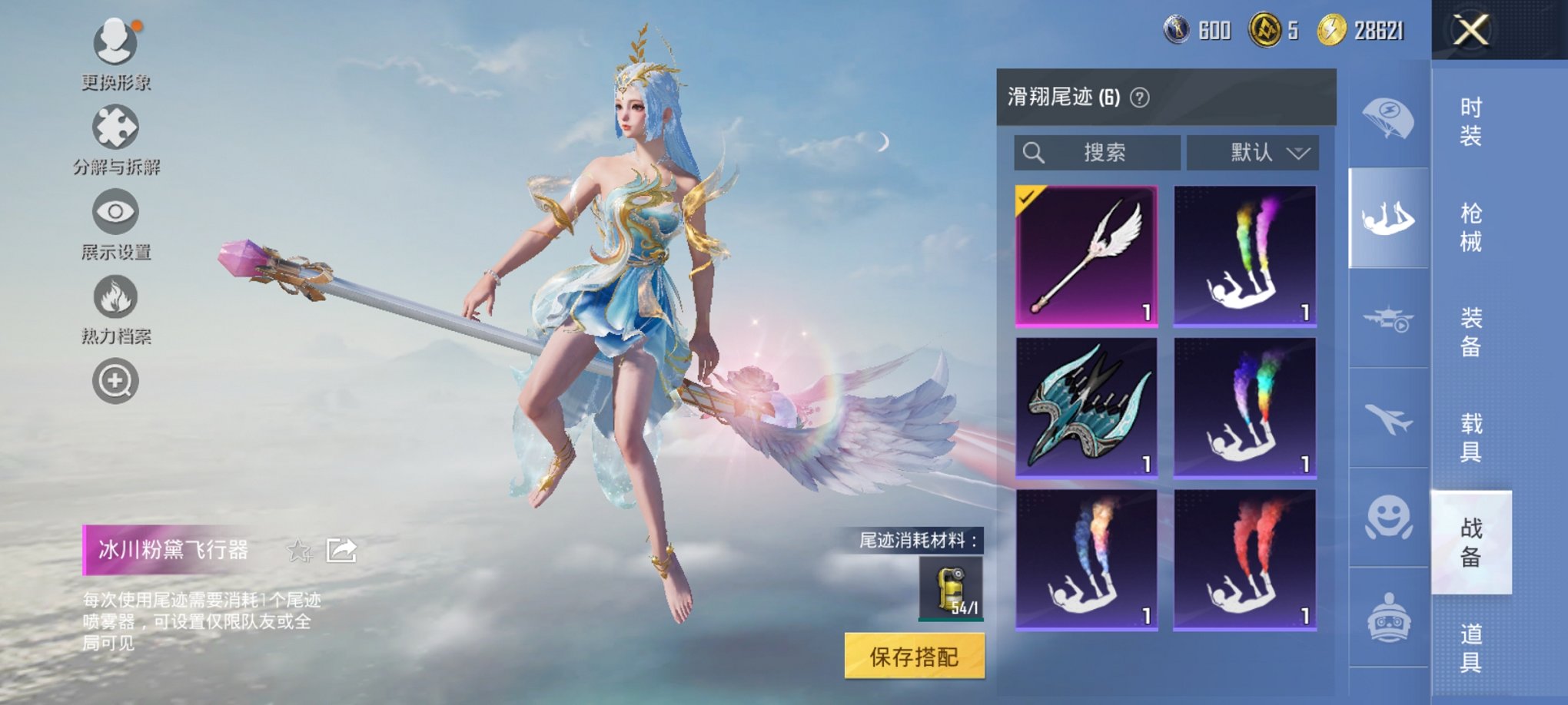 HPCMW3429577和平精英账号详情图5 HPCMW3429577和平精英账号详情图5