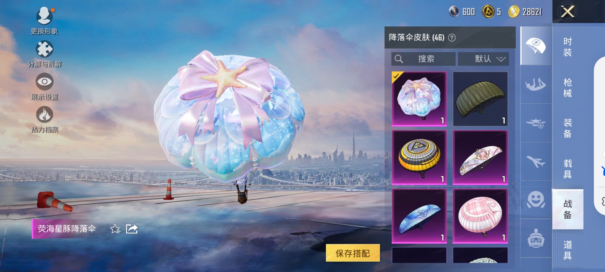 HPCMW3429577和平精英账号详情图7 HPCMW3429577和平精英账号详情图7