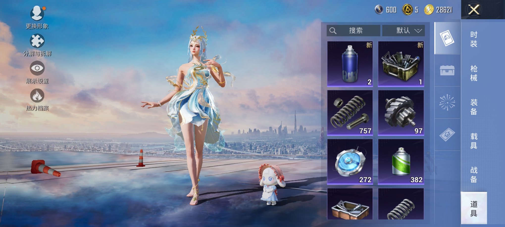 HPCMW3429577和平精英账号详情图8 HPCMW3429577和平精英账号详情图8