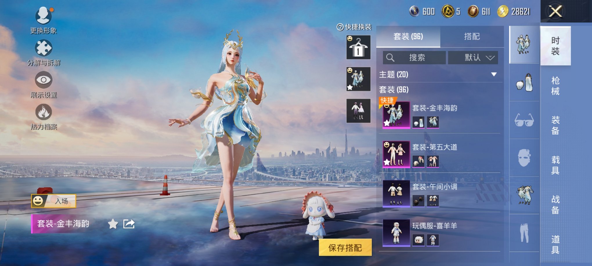 HPCMW3429577和平精英账号详情图9 HPCMW3429577和平精英账号详情图9