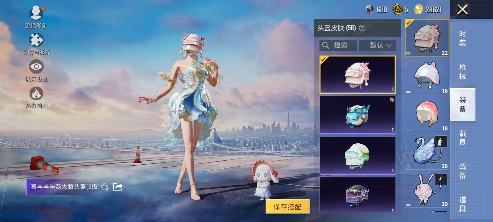 HPCMW3429577和平精英账号详情图13 HPCMW3429577和平精英账号详情图13