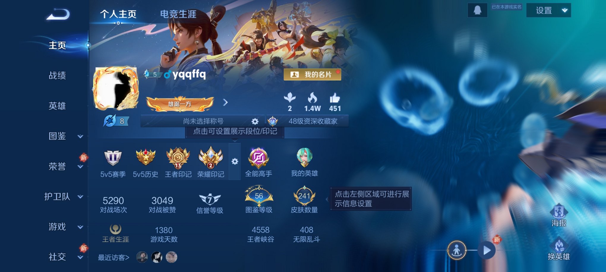 王者荣耀账号安卓QQ124英雄-241皮肤-可二次【241皮肤1水晶9传说2星元九州拓逐花归海怒海麟威 秒换绑不用等】安