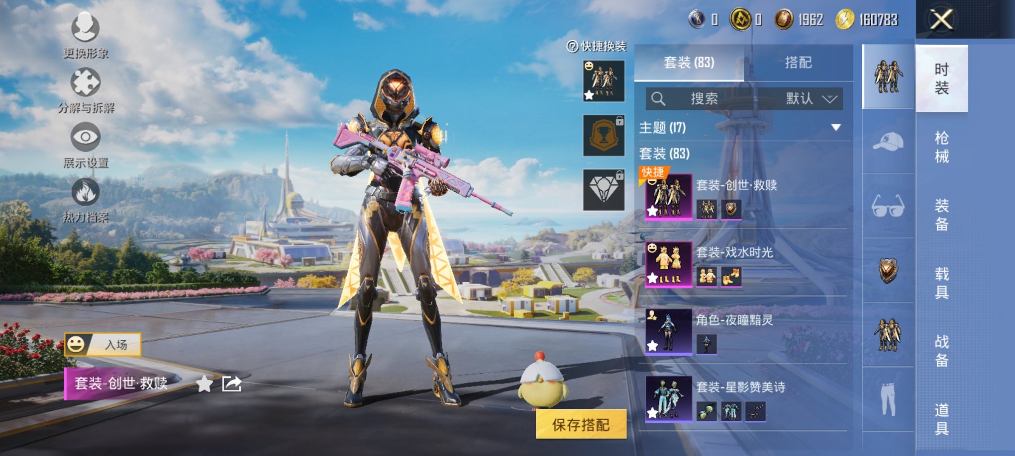 和平精英账号安卓QQ0载具-83套装-114枪皮-可二次【AKM炫紫旋律7特效枪2粉装浪漫天命 秒换绑不用等】 安卓Q区