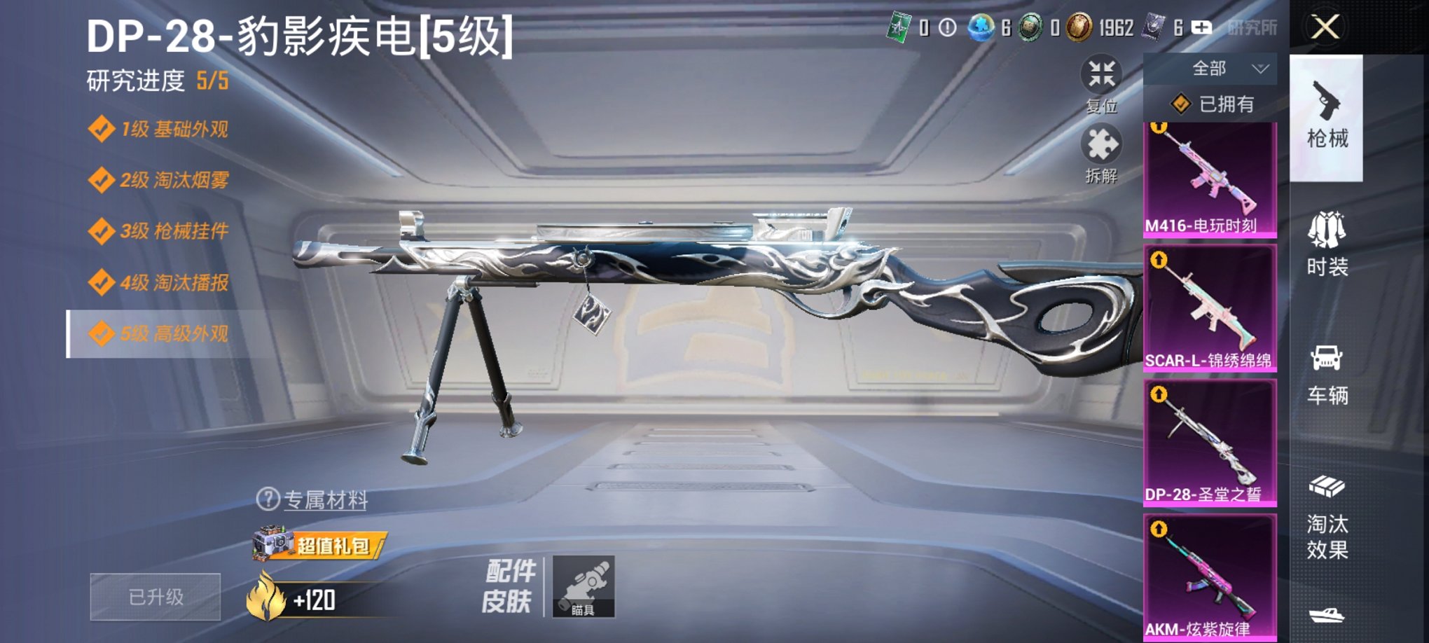 HPCMW3427532和平精英账号详情图2 HPCMW3427532和平精英账号详情图2