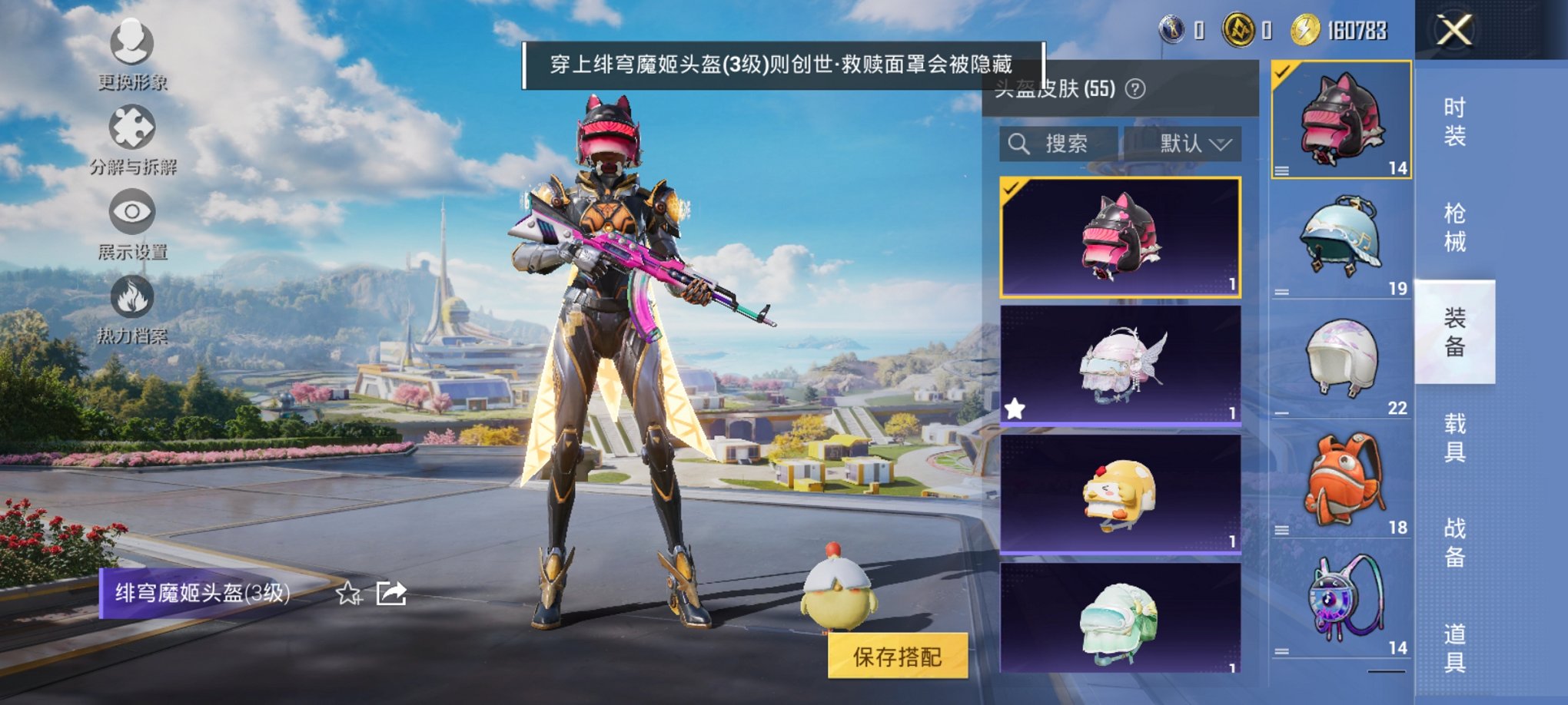 HPCMW3427532和平精英账号详情图3 HPCMW3427532和平精英账号详情图3