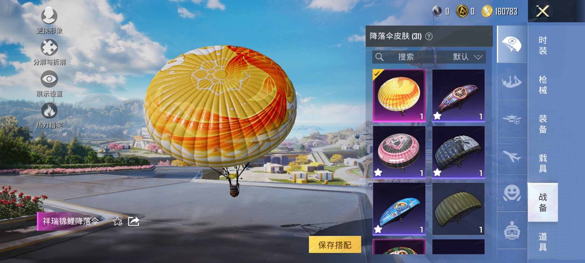 HPCMW3427532和平精英账号详情图4 HPCMW3427532和平精英账号详情图4