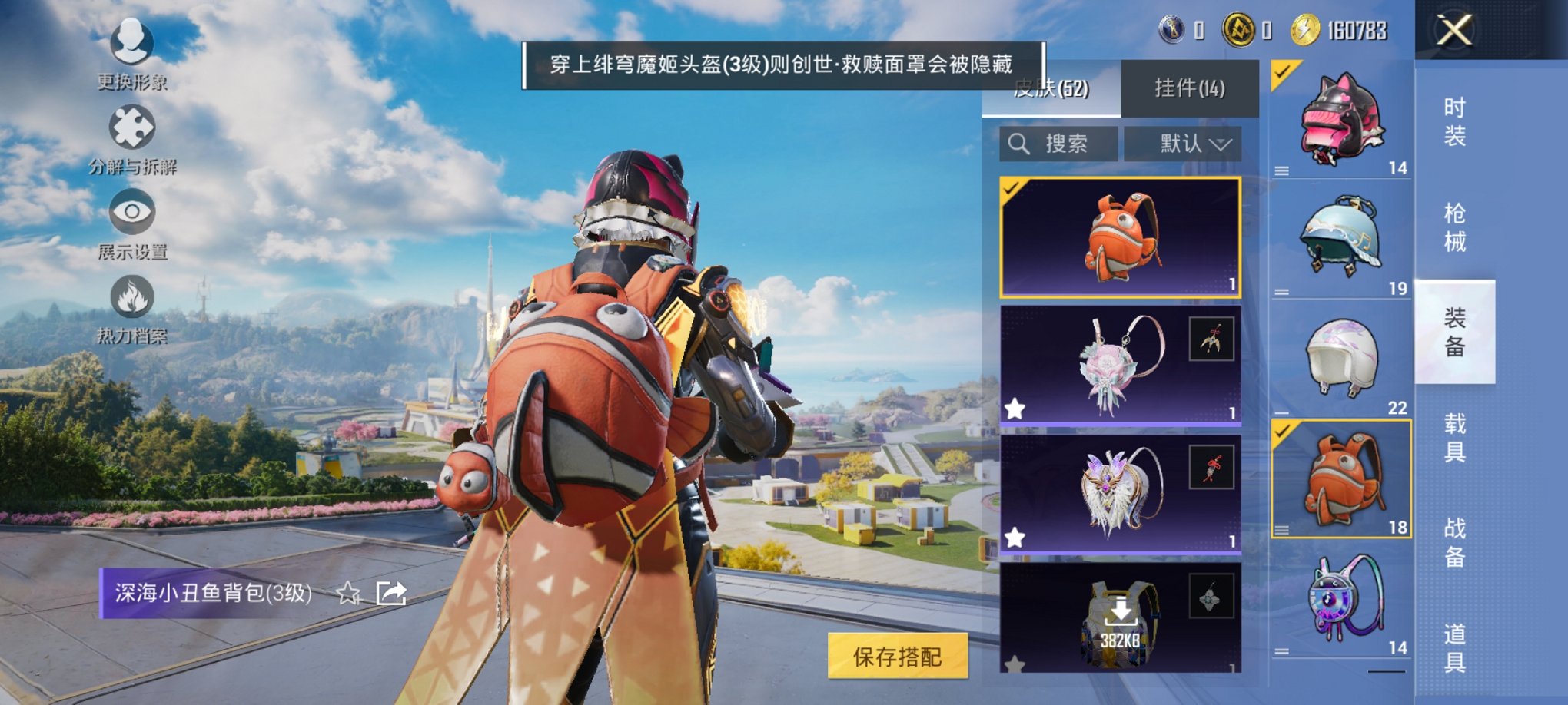 HPCMW3427532和平精英账号详情图5 HPCMW3427532和平精英账号详情图5