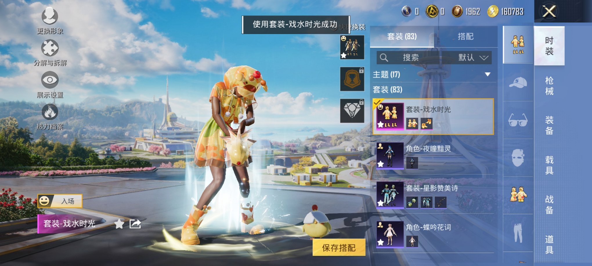 HPCMW3427532和平精英账号详情图6 HPCMW3427532和平精英账号详情图6