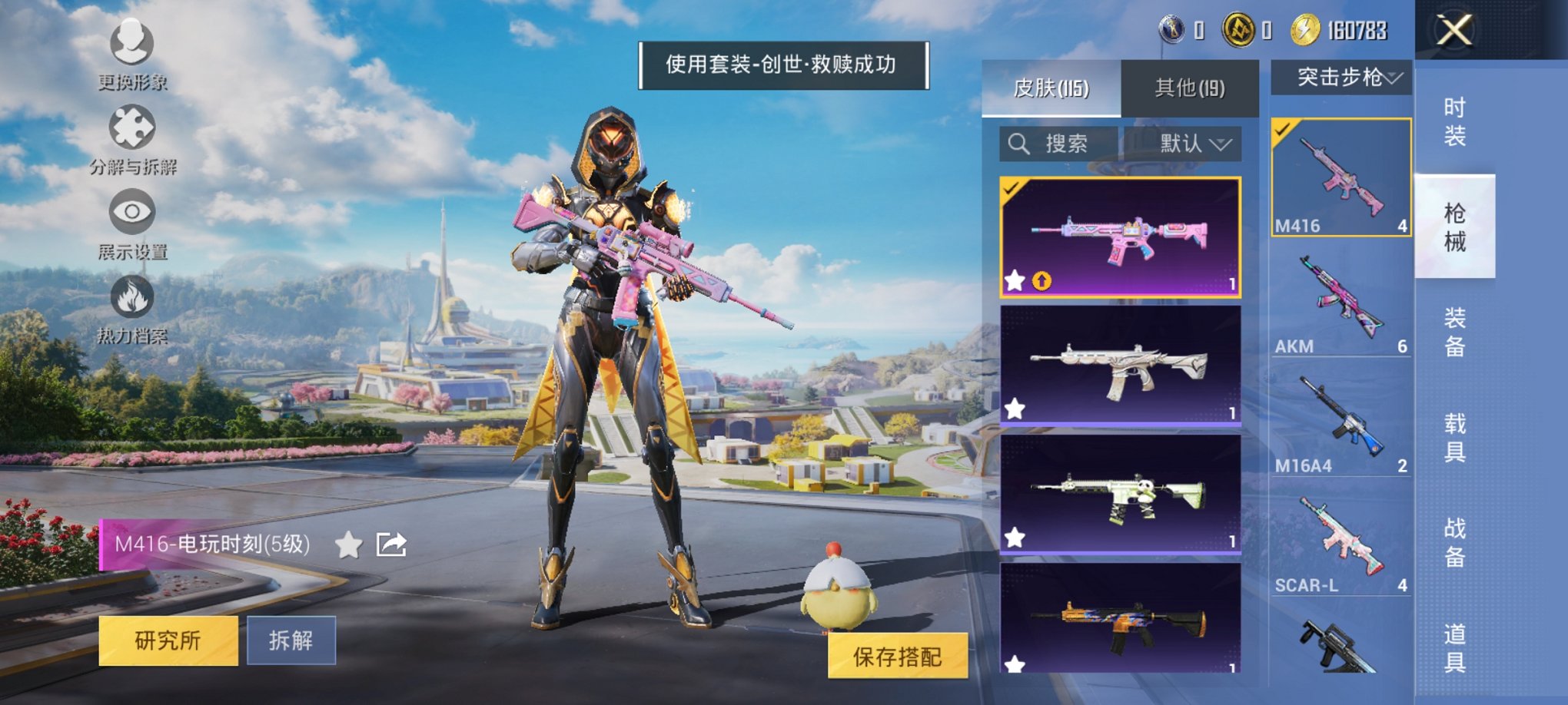 HPCMW3427532和平精英账号详情图8 HPCMW3427532和平精英账号详情图8