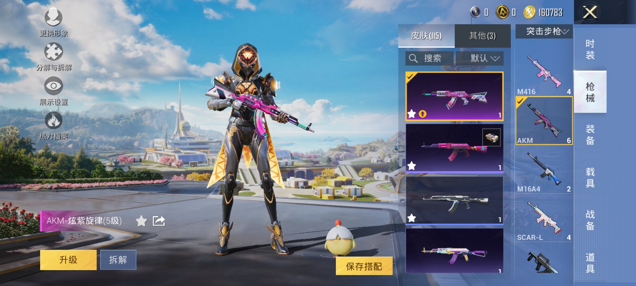 HPCMW3427532和平精英账号详情图10 HPCMW3427532和平精英账号详情图10