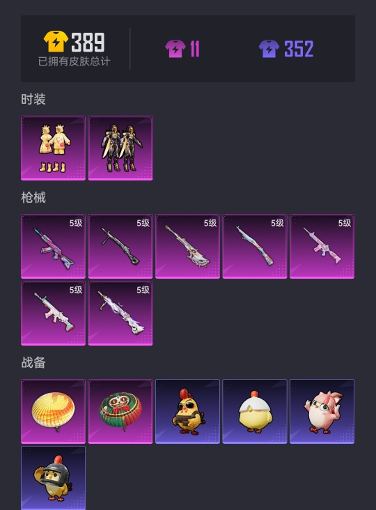 HPCMW3427532和平精英账号详情图11 HPCMW3427532和平精英账号详情图11