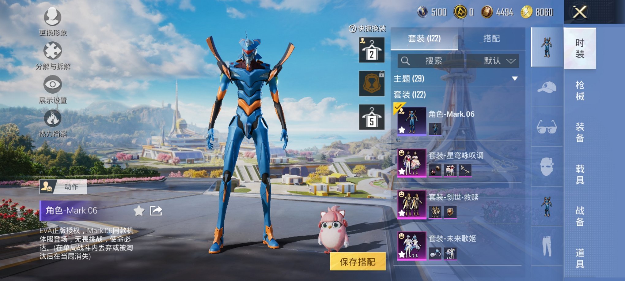 和平精英账号安卓QQ0载具-122套装-169枪皮-【蓝螳螂8特效枪3粉装 秒换绑不用等】 安卓Q区-52606热力值-