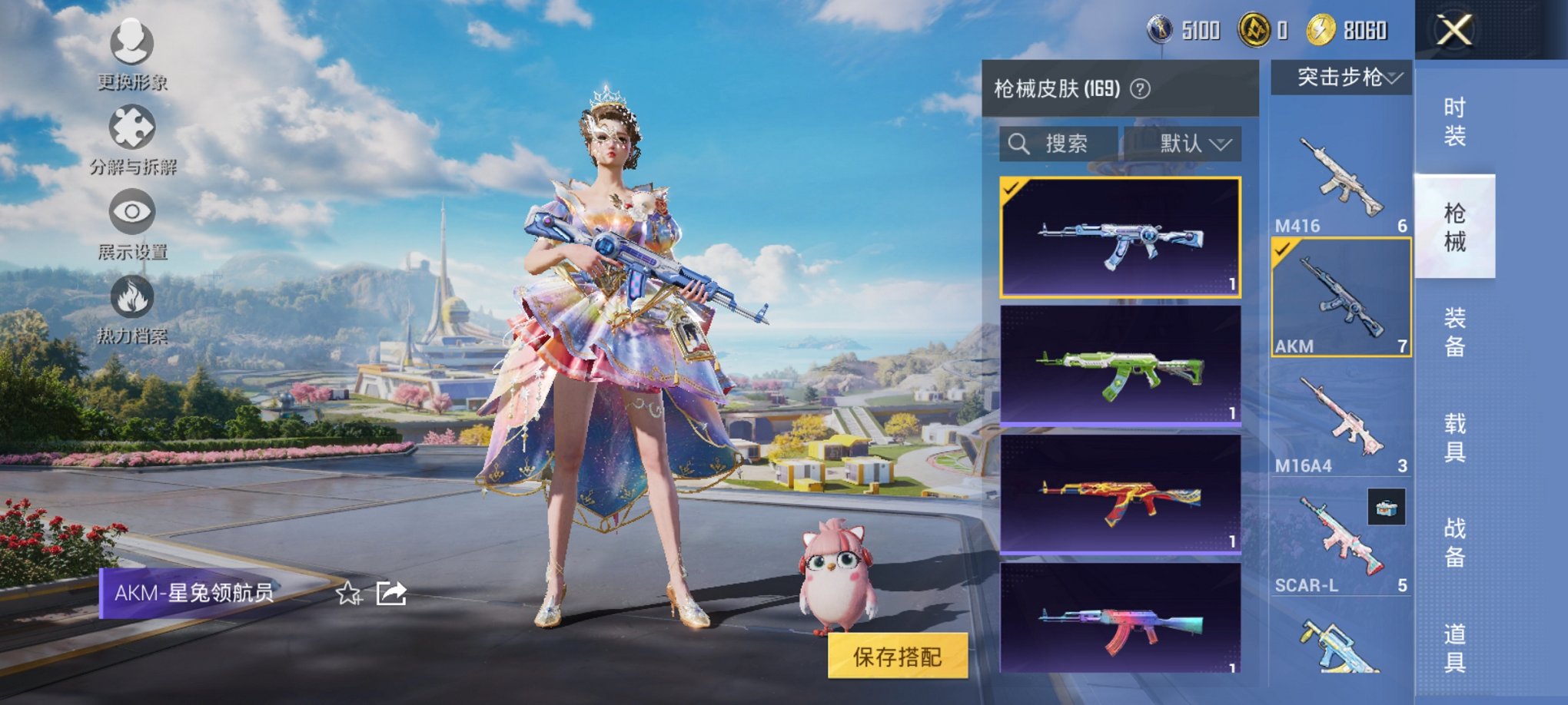 HPCMW3429613和平精英账号详情图2 HPCMW3429613和平精英账号详情图2