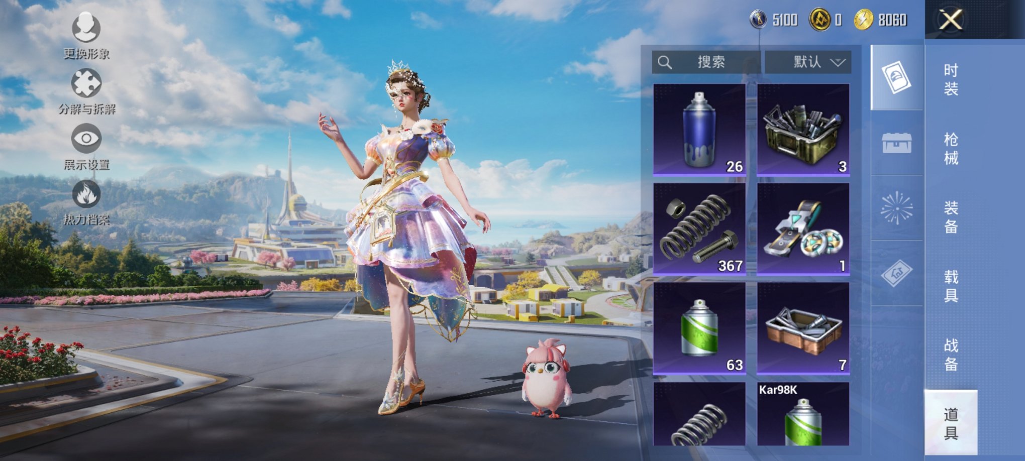 HPCMW3429613和平精英账号详情图3 HPCMW3429613和平精英账号详情图3