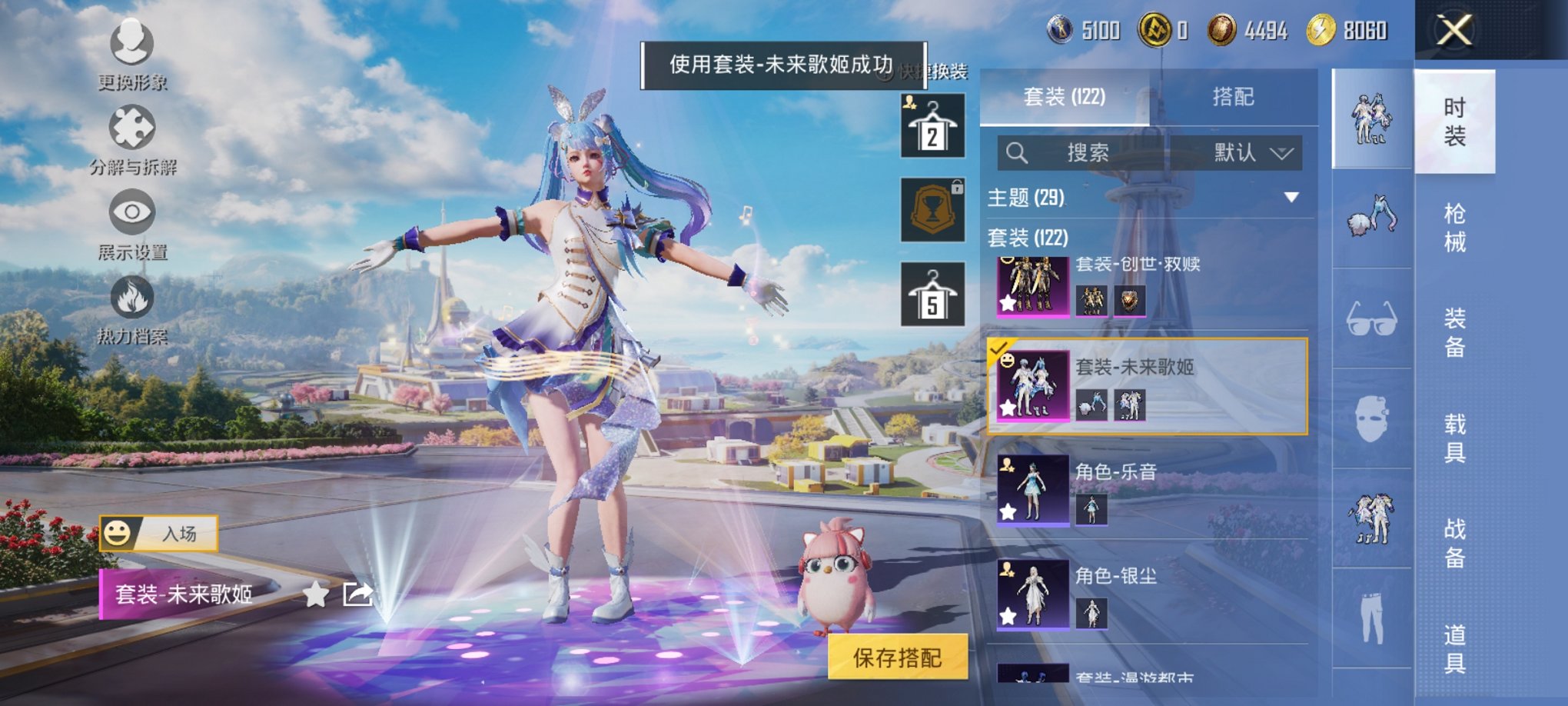 HPCMW3429613和平精英账号详情图4 HPCMW3429613和平精英账号详情图4