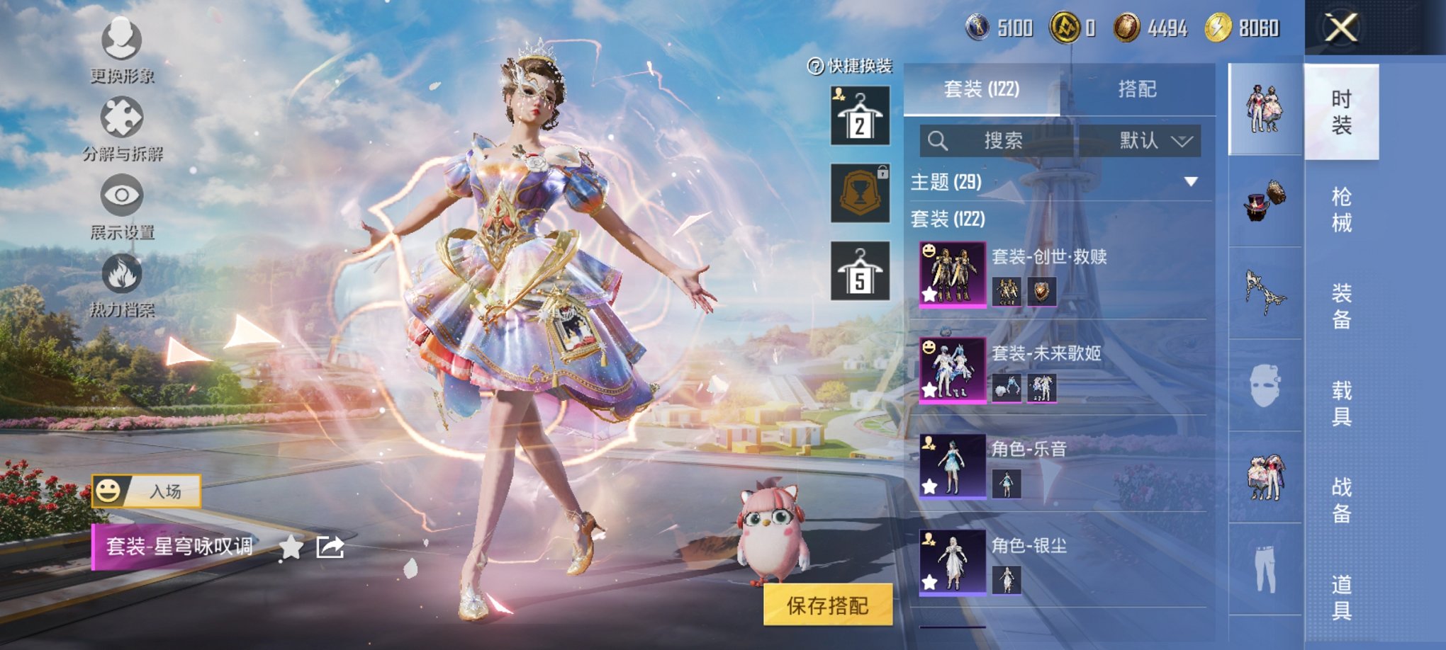 HPCMW3429613和平精英账号详情图5 HPCMW3429613和平精英账号详情图5