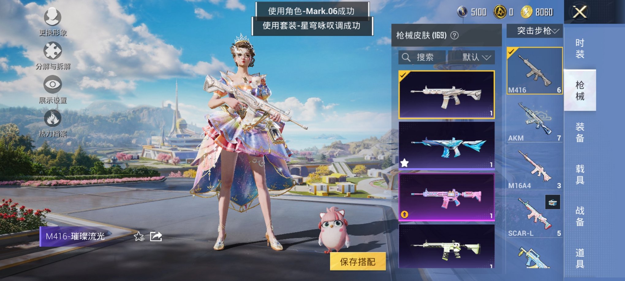 HPCMW3429613和平精英账号详情图10 HPCMW3429613和平精英账号详情图10