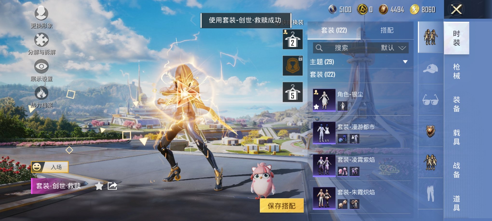 HPCMW3429613和平精英账号详情图11 HPCMW3429613和平精英账号详情图11