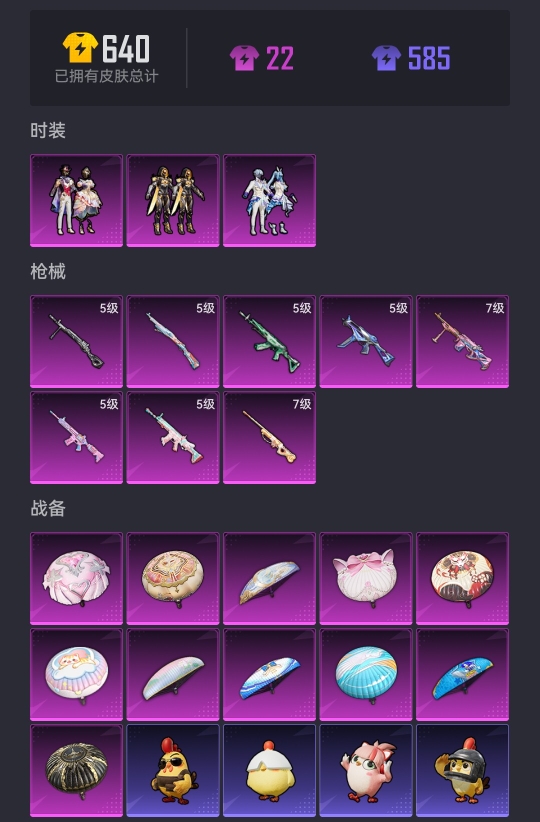 HPCMW3429613和平精英账号详情图13 HPCMW3429613和平精英账号详情图13