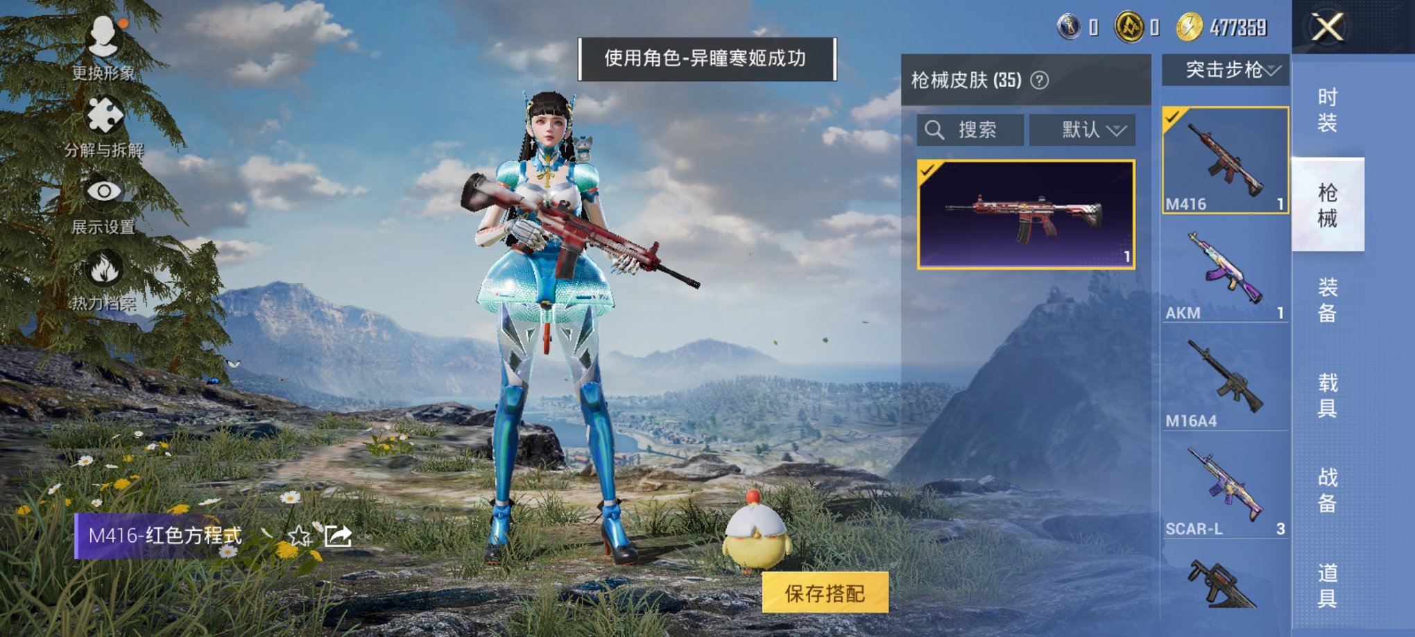 HPCMW3429593和平精英账号详情图2 HPCMW3429593和平精英账号详情图2