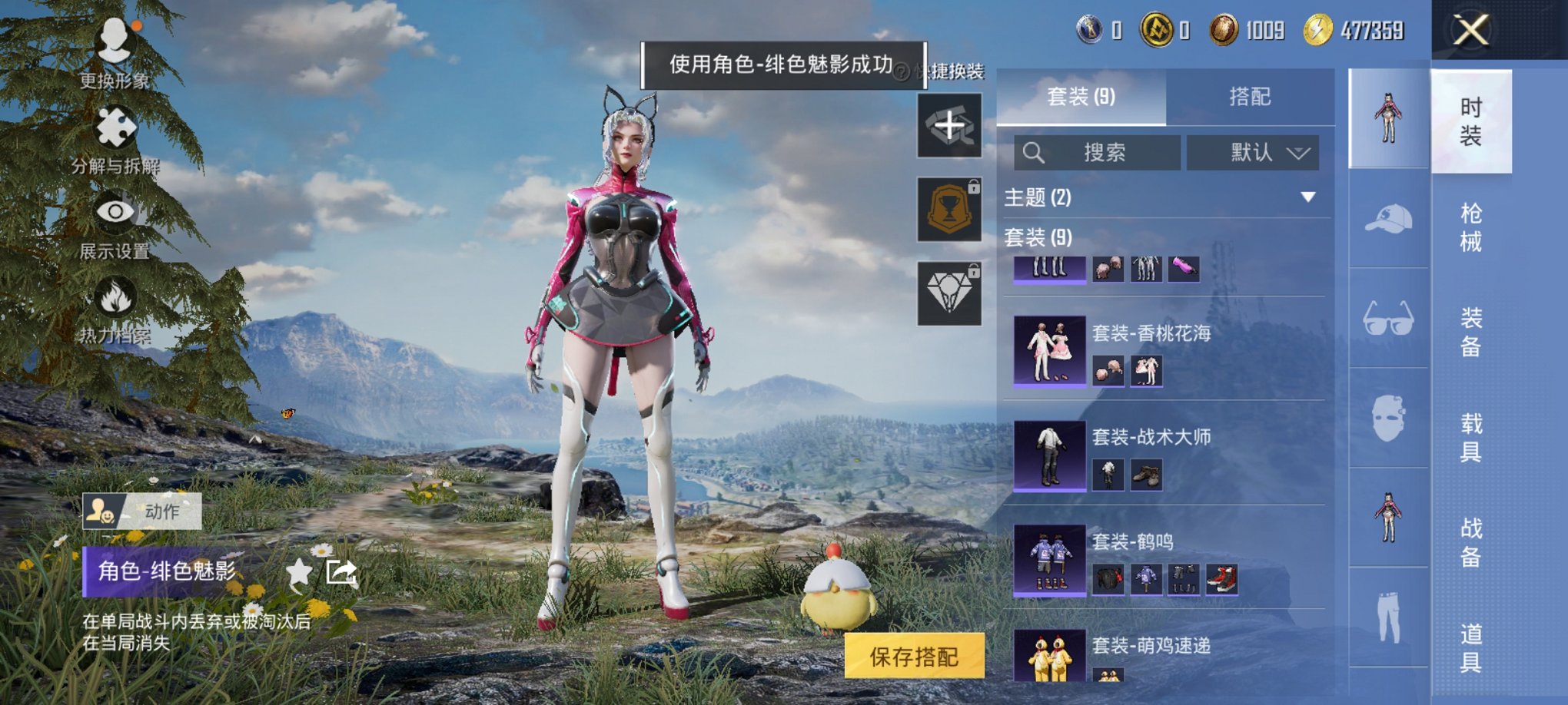 HPCMW3429593和平精英账号详情图3 HPCMW3429593和平精英账号详情图3