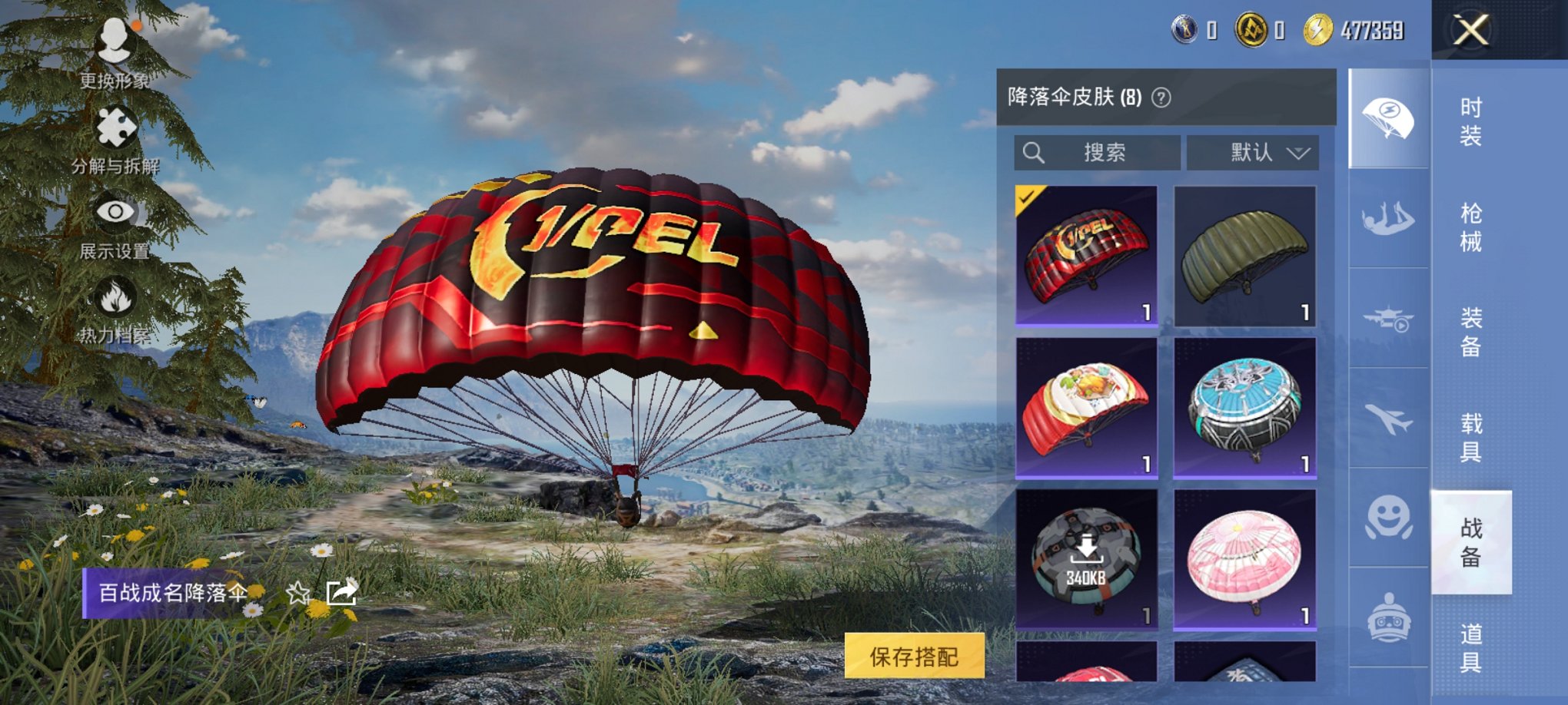 HPCMW3429593和平精英账号详情图8 HPCMW3429593和平精英账号详情图8