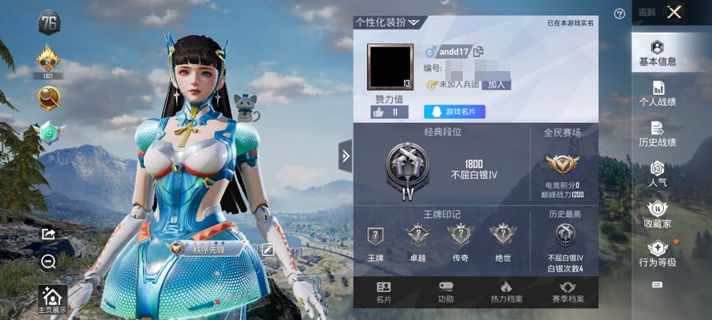 HPCMW3429593和平精英账号详情图9 HPCMW3429593和平精英账号详情图9