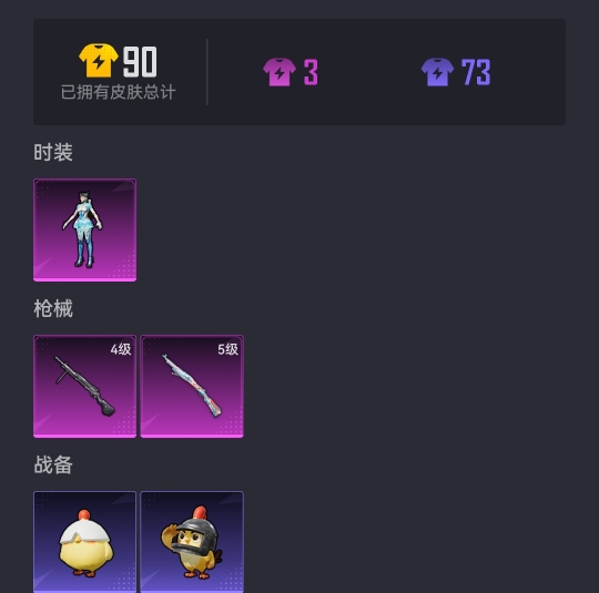 HPCMW3429593和平精英账号详情图11 HPCMW3429593和平精英账号详情图11